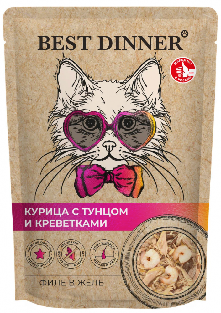 Консервы Бест Диннер Холистик Курица, тунец и креветка для кошек : ВОЛОКНА 70 г паучи