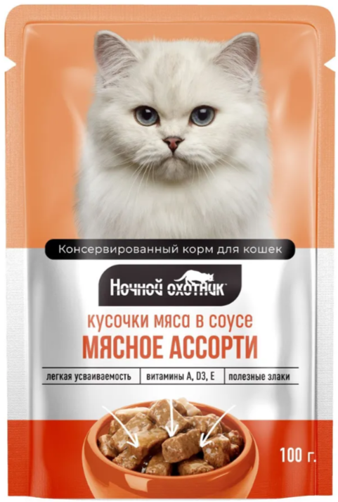 Ночной охотник / Паучи Мясное ассорти для кошек: СОУС 100 г