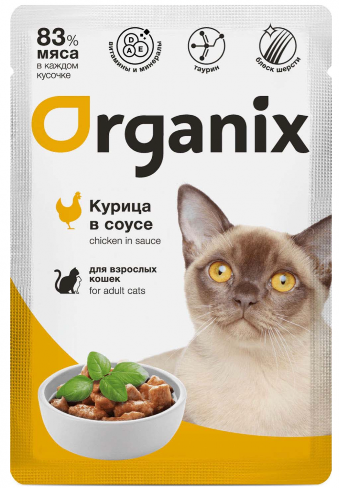 Паучи Органикс Курица: СОУС 85 г для кошек