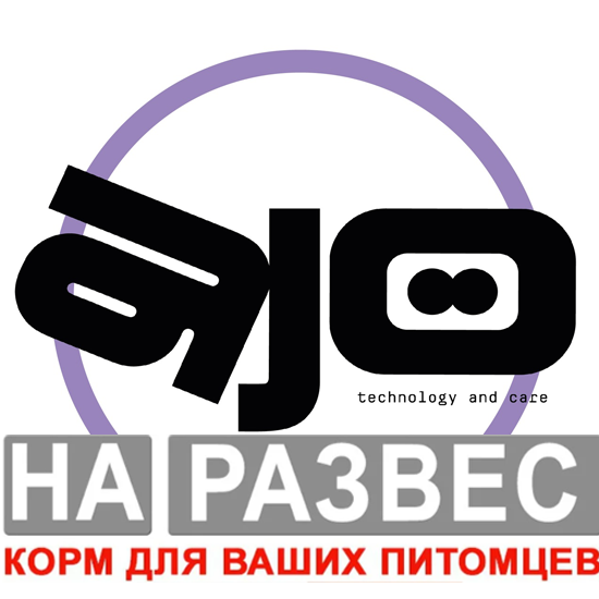 Корм Ajo Dog Sense РАЗВЕСНОЙ корм для собак средних и крупных пород с ЧУВСТВИТЕЛЬНЫМ пищеварением с Индейкой с Ягненком