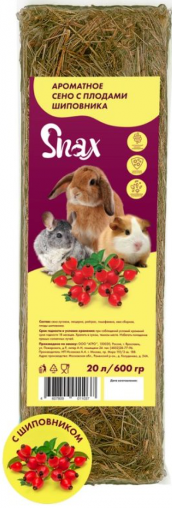 Snax сено ароматное "Плоды шиповника", 20 л