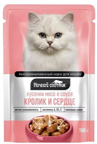 Влажный корм Ночной Охотник для кошек Кролики сердце в соусе 100 гр