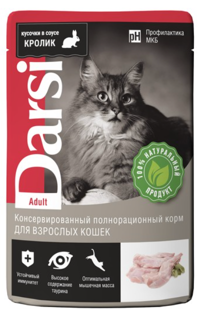 Паучи Дарси АДУЛЬТ Кролик для кошек: СОУС 85 г