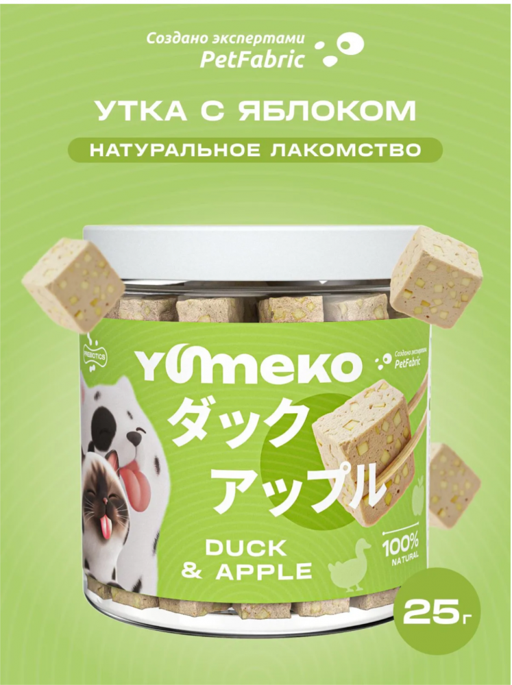 Лакомства Юмеко, сублимированные кусочки утки с яблоками для кошек и собак , 25
