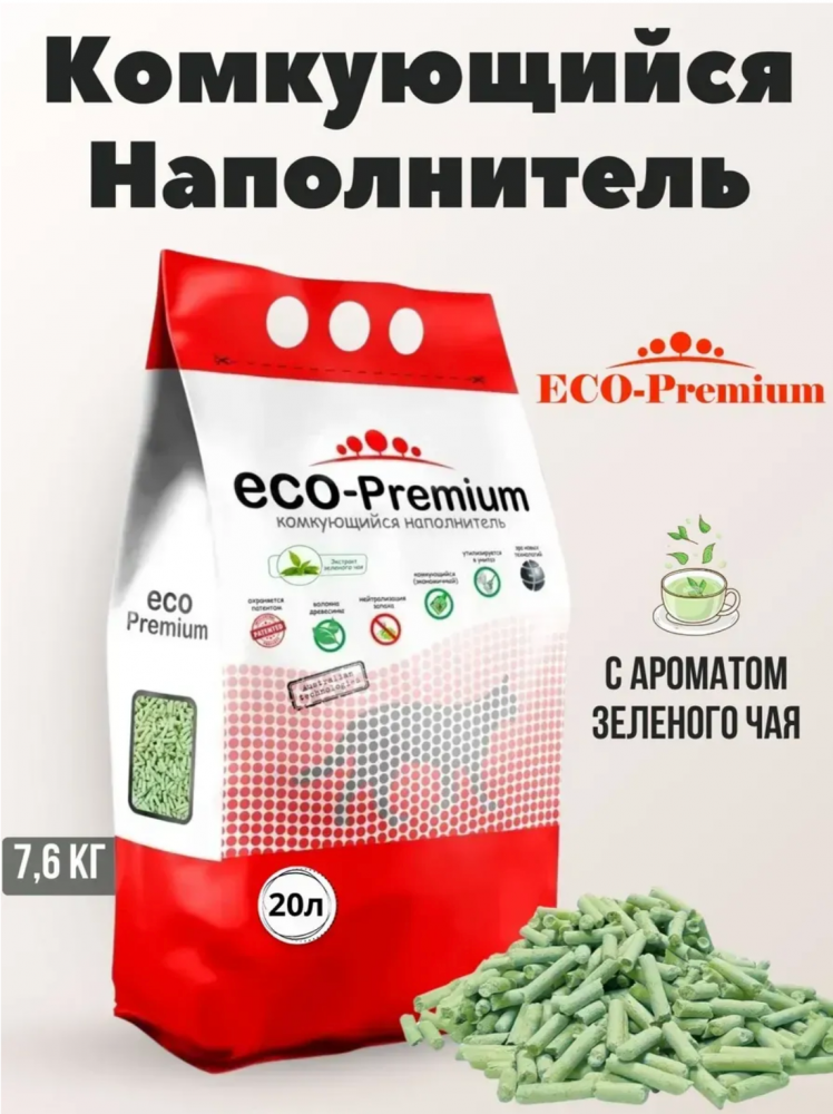 Наполнитель ЭКО-ПРЕМИУМ ЗЕЛЕНЫЙ ЧАЙ для кошек, древесный, комкующийся, 20 л, 7,6 кг