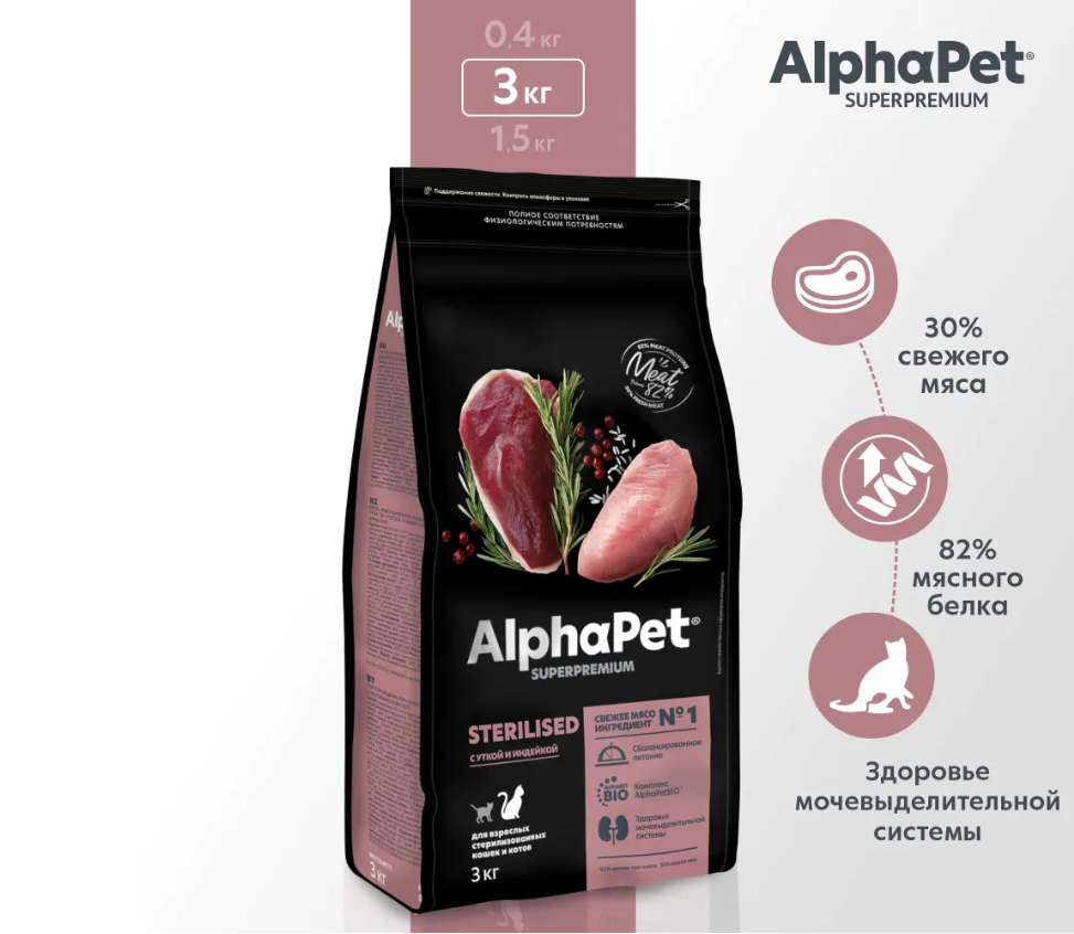 Сухой корм Alphapet Superpremium Sterilised с уткой и индейкой для стерилизованных кошек
