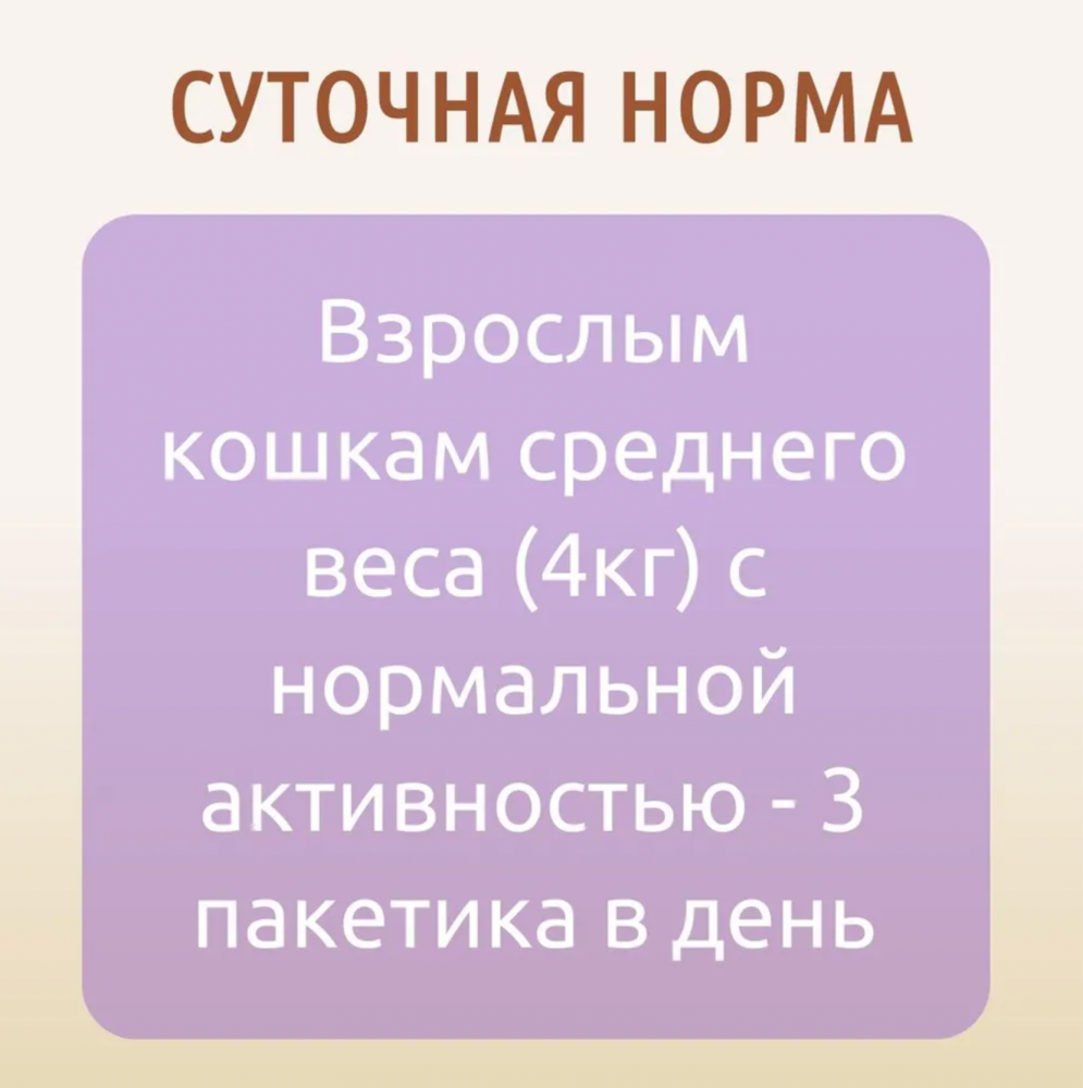 Влажный корм Мнямс Кусочки в соусе с ягненком для комфортного пищеварения у кошек 85 г