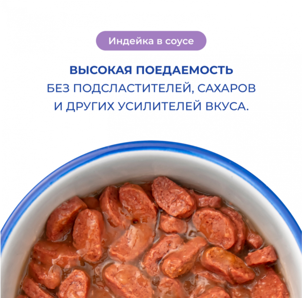 Консерва Jarvi Адульт Курица (пауч) для домашних кошек 85 г: ЖЕЛЕ