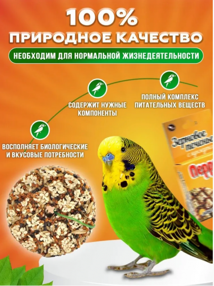 Лакомство Перрико Зерновое печенье с кунжутом для птиц 40 г