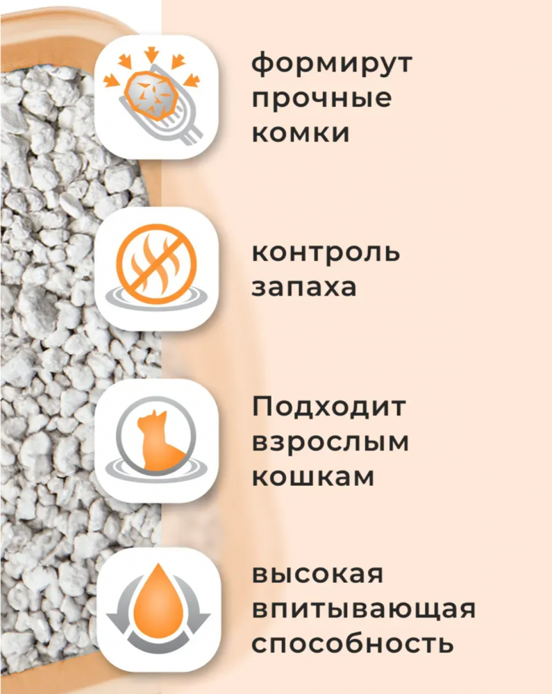 Наполнитель Ro Cat аромат апельсина Комкующийся без пыли 3,8 кг