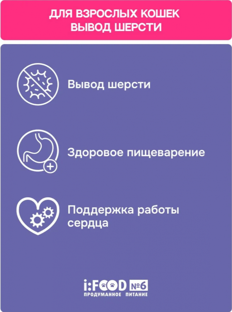 Корм MOLINA CAT Вывод шерсти с курицей для кошек