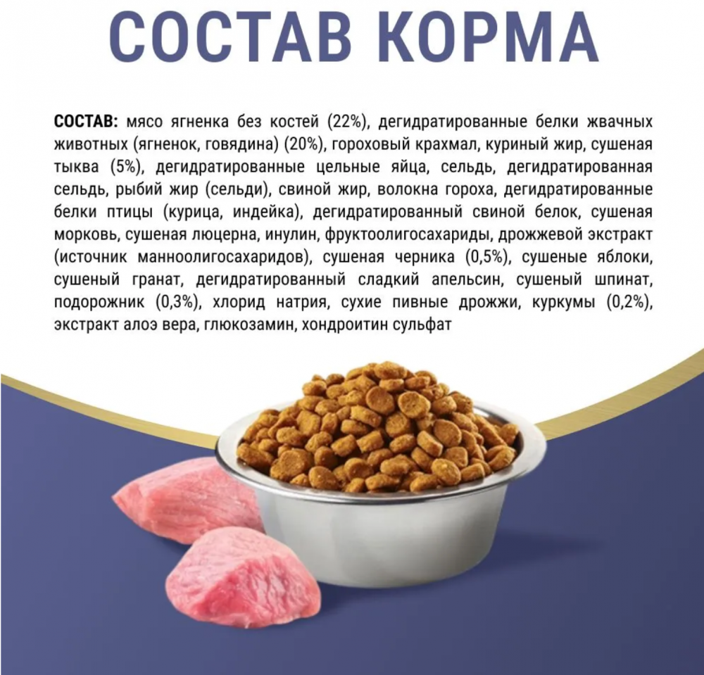 Корм Farmina N&amp;D Dog  (Беззерновой) для собак средних и крупных пород, ягненок, черника, тыква 2,5 кг