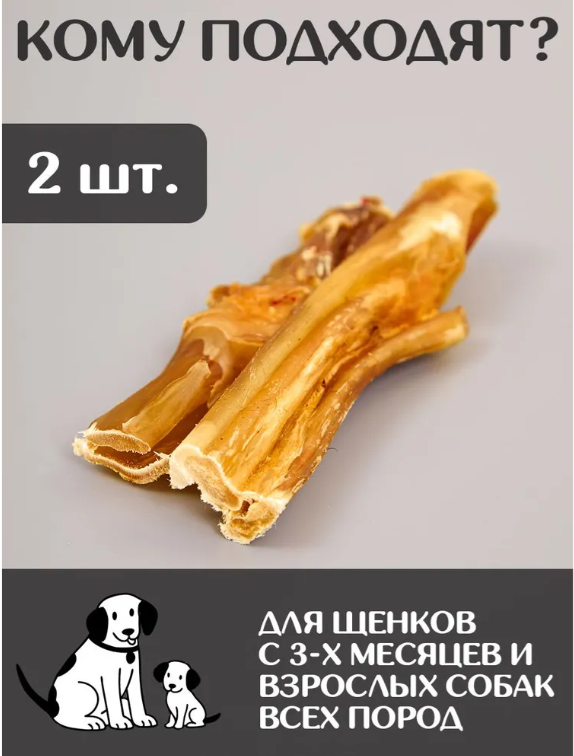 Лакомства Фор Родент Дог конское сухожилие 10 см 50 г для собак