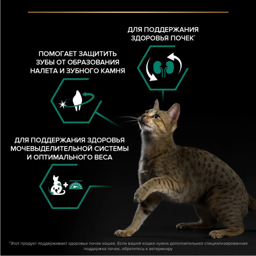 Корм Purina Pro Plan Sterilised при стерилизации и кастрации с лососем для кошек 400 г