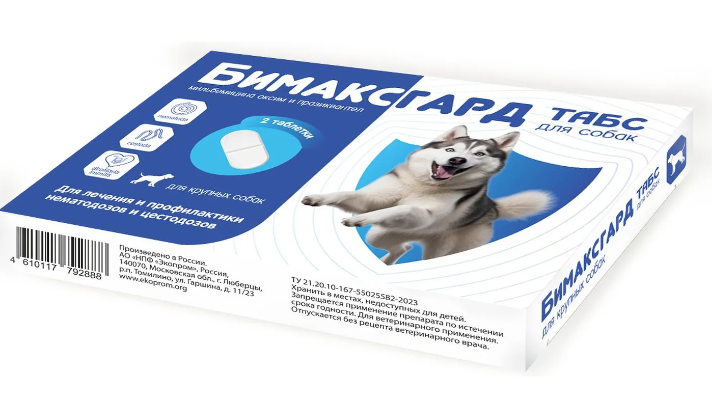 Бимаксгард&reg; ТАБС для крупных собак, 2 таб