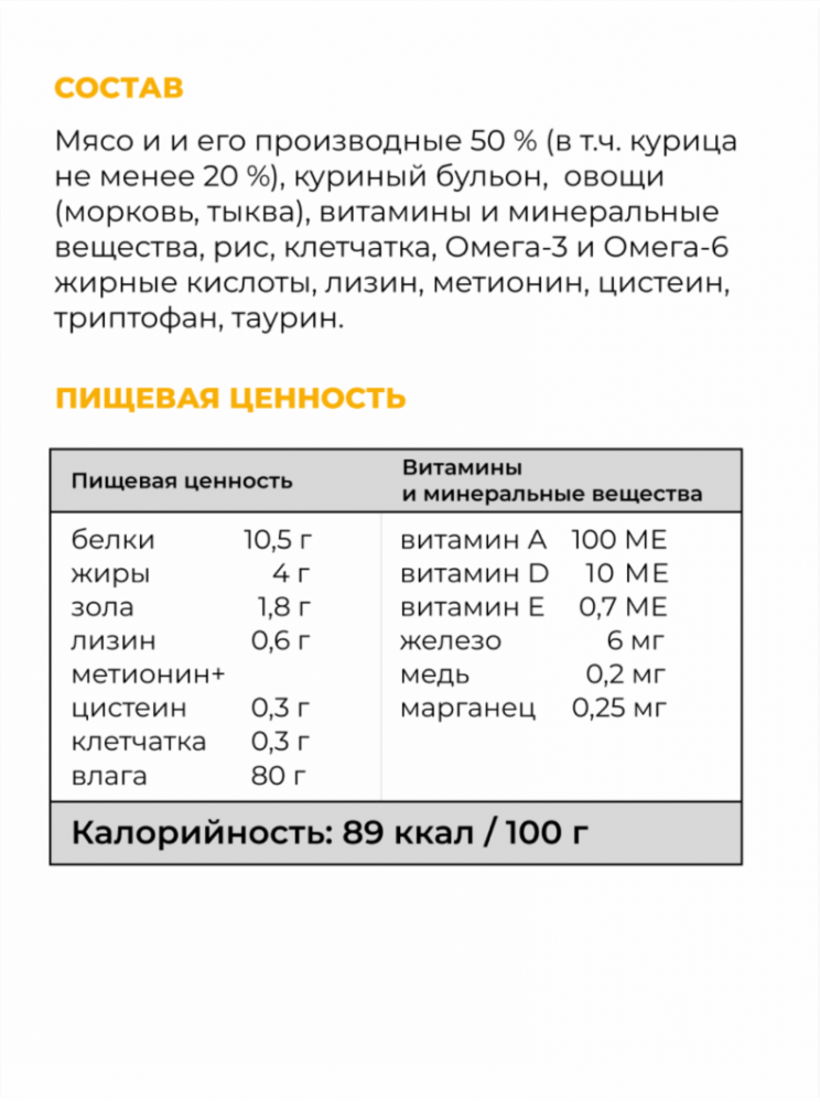 Паучи GO! Kitchen для взрослых кошек: с курицей и индейкой с овощами 85 г: ЖЕЛЕ