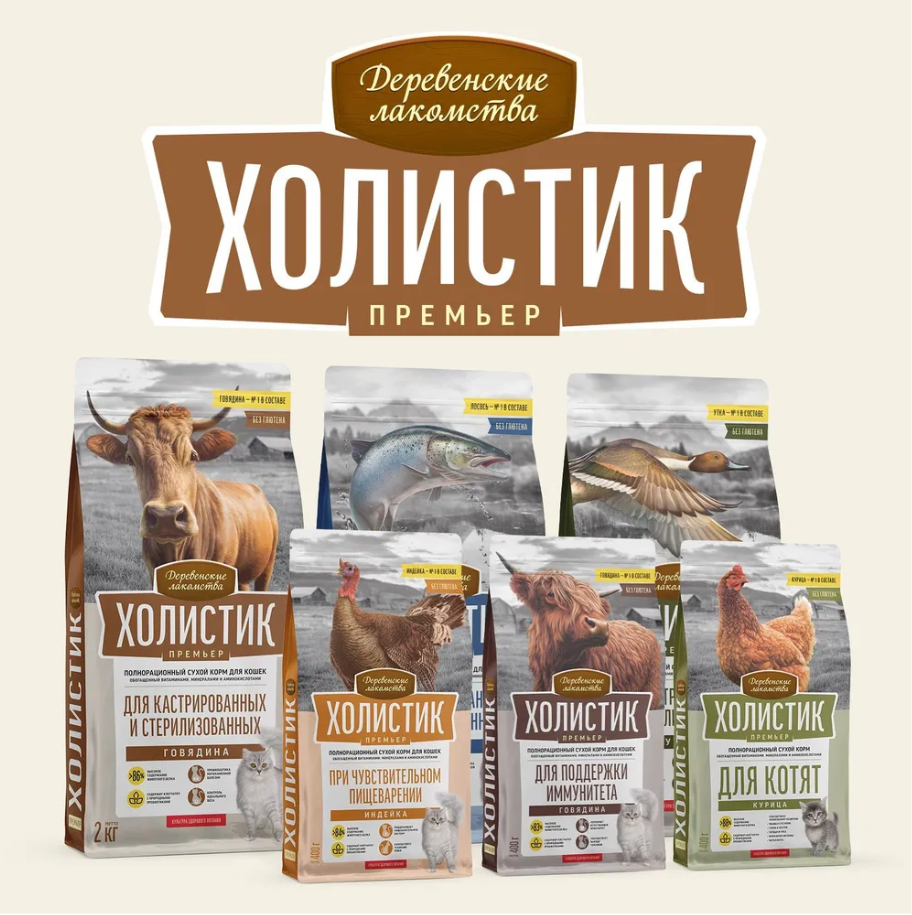 Сухой корм "Деревенские лакомства Холистик Премьер" для стерилизованных кошек, говядина